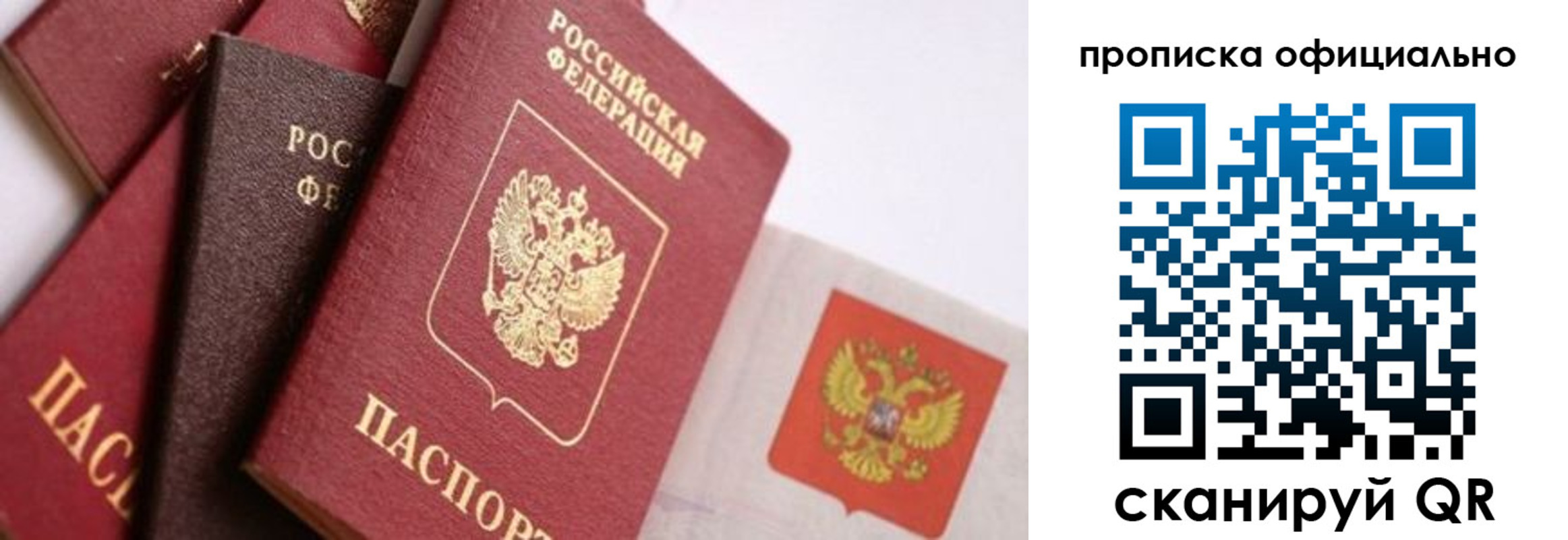 временная регистрация законно в Пионерском