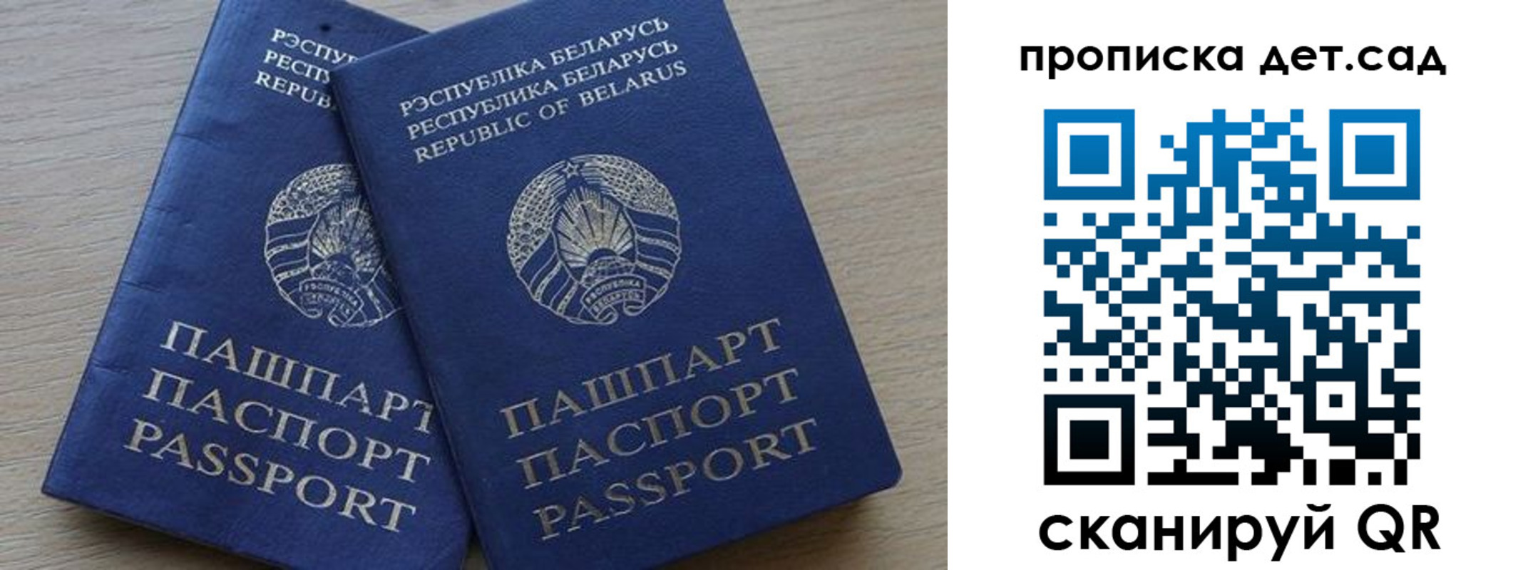 временная регистрация недорого в Пионерском
