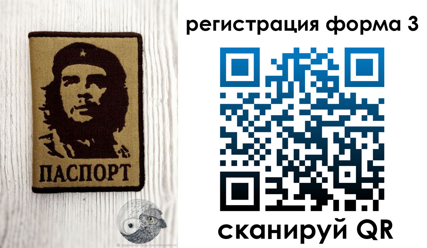 прописка штамп в Пионерском