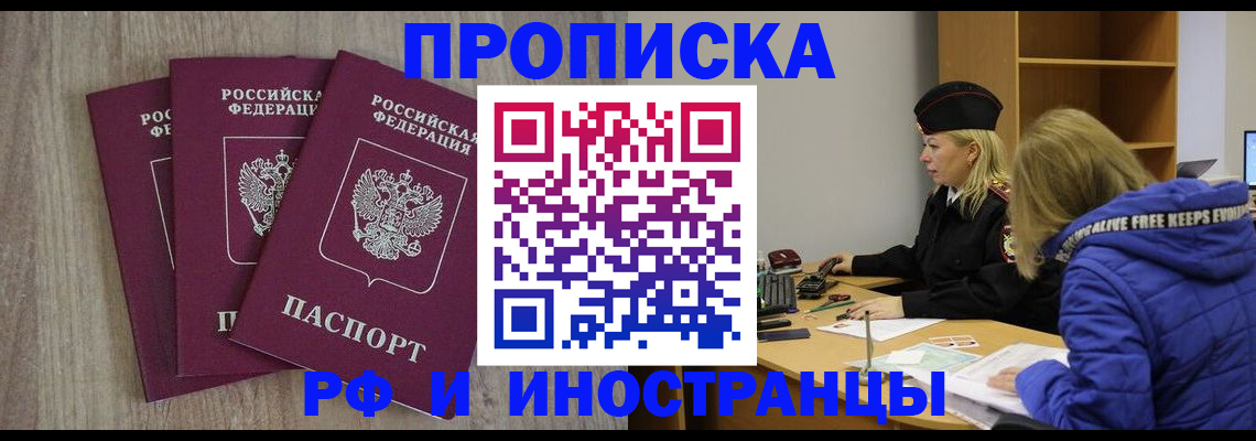регистрация в Пионерском