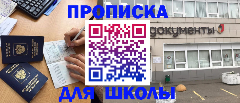 прописка гарантия в Пионерском