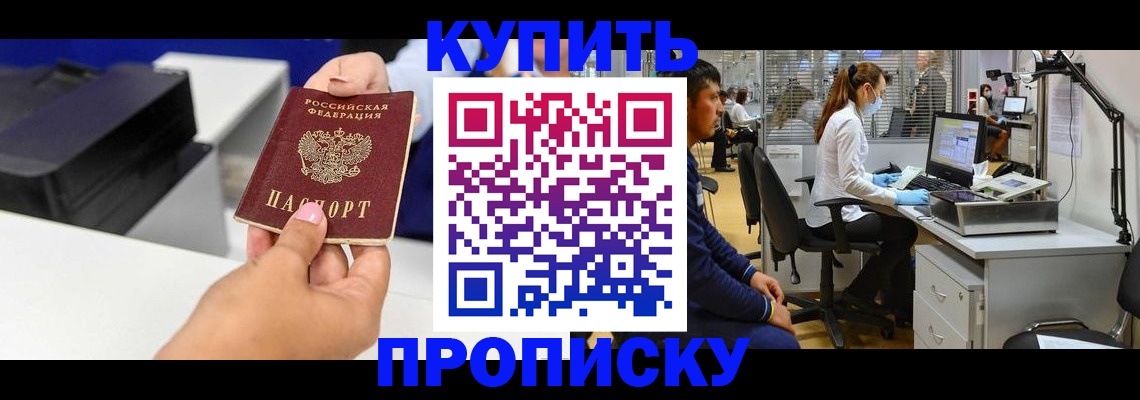 пропишу в квартире в Пионерском