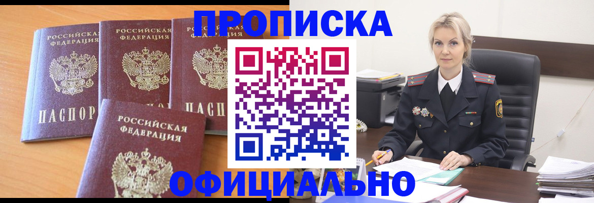 миграционный учет в Пионерском