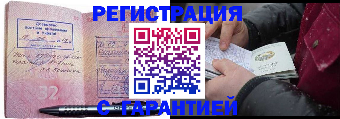 прописка от собственника в Пионерском